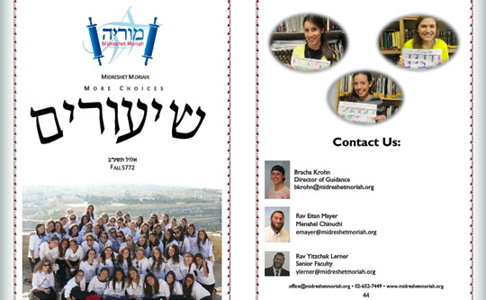 Midreshet Moriah - More Choices